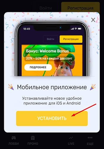 Скачать приложение