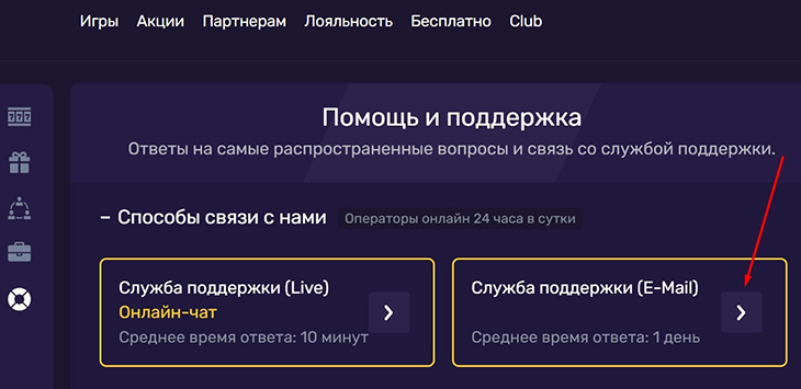 Связаться по почте